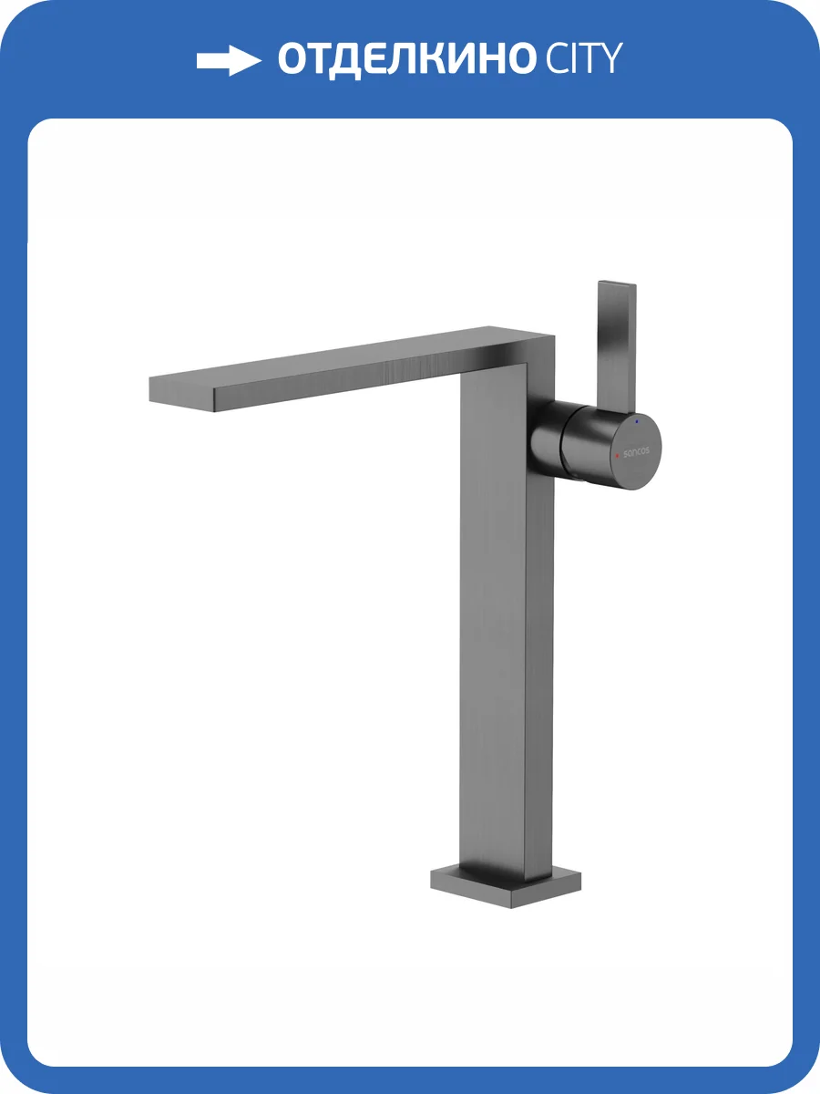 Смеситель для раковины Sancos Linn SC9020GG высокий, вороненая сталь фото 6