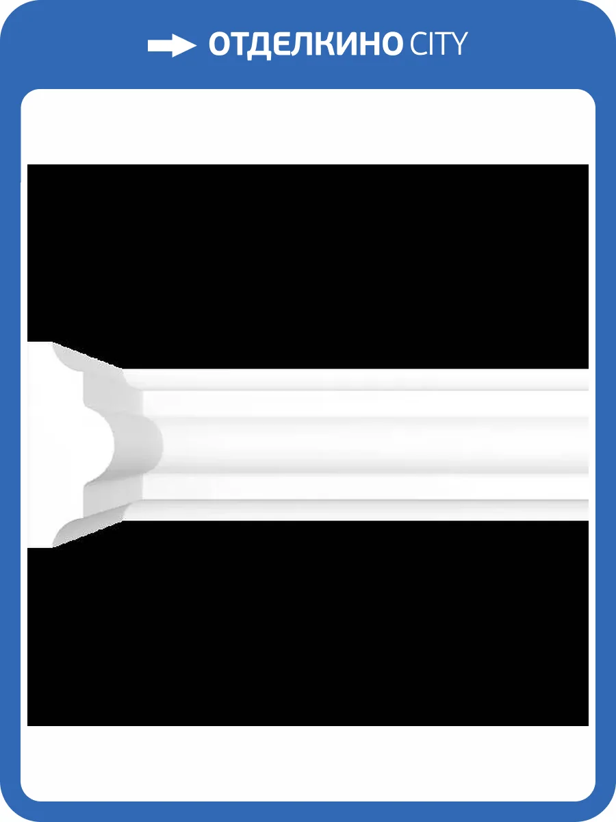 Молдинг Artpole SMG431R 100x1.7x4 фото 2