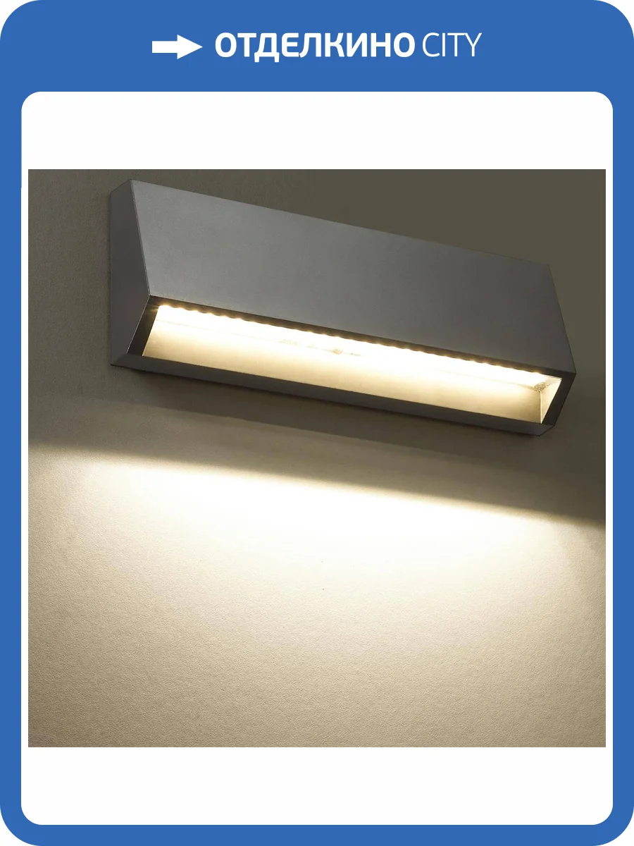 Уличный настенный светодиодный светильник Novotech Street Kaimas 357418 фото 4