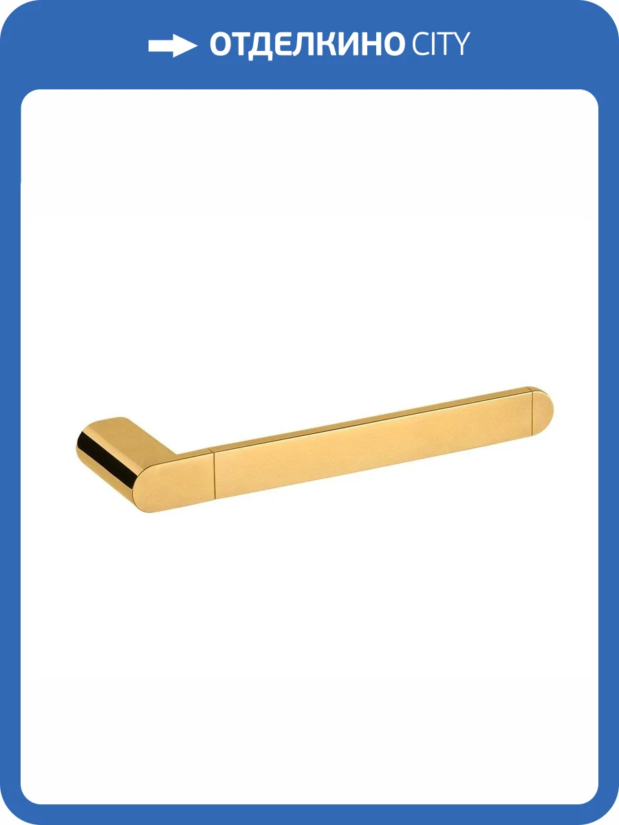 Полотенцедержатель Remer Lounge LN44DO золото глянцевое фото 3