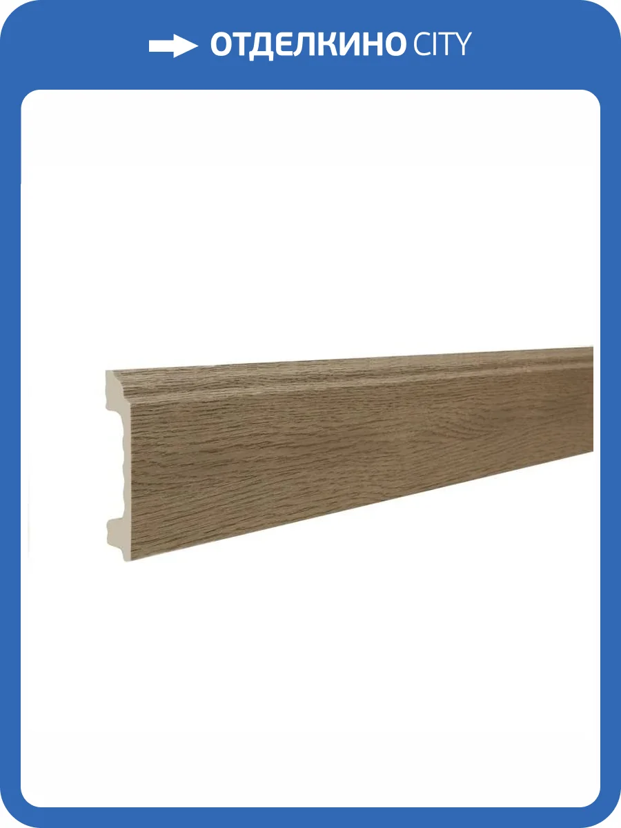 Напольный плинтус ТД Меридиан P3-123 гладкий 2400x80x16 фото 3
