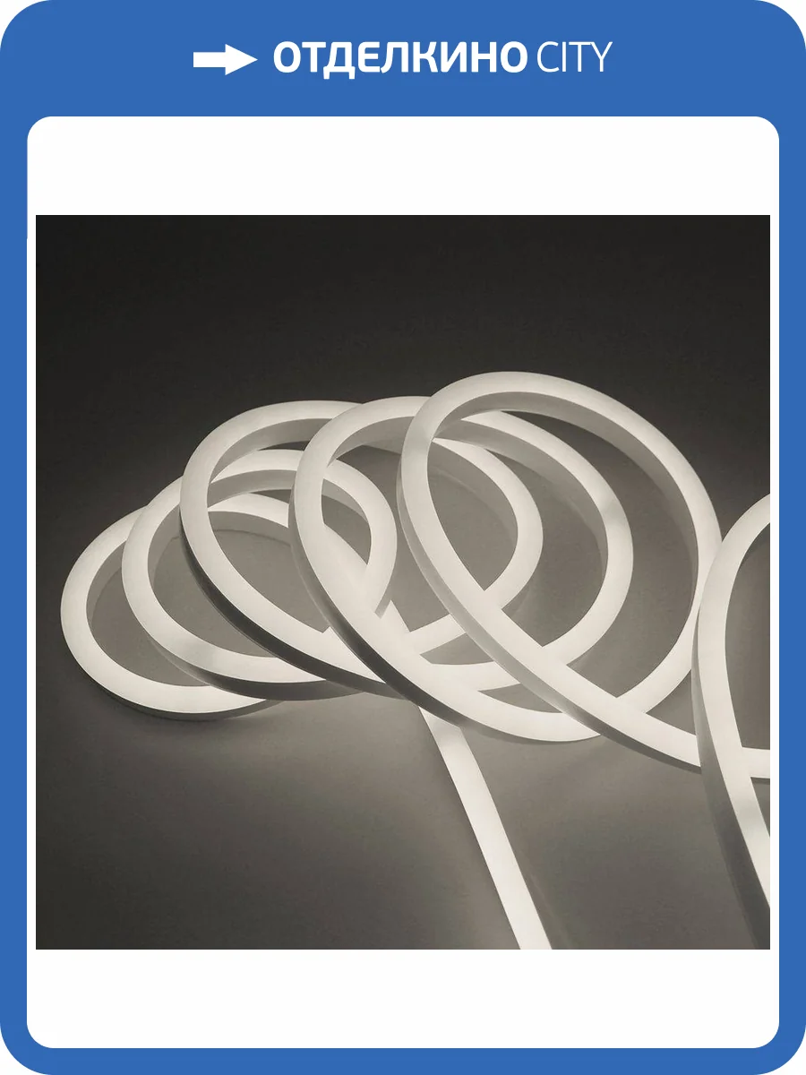 Гибкий неон SWG 6W/m 120LED/m 2835SMD нейтральный белый 50M 007374 фото 2