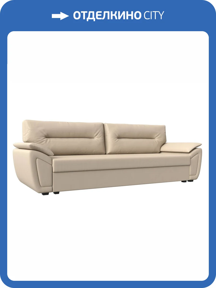 Прямой диван Лига Диванов Нэстор Лайт 117605 бежевый фото 10