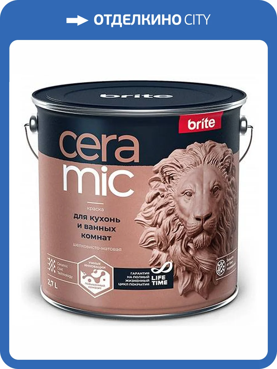 Краска для интенсивно используемых помещений Brite Ceramic шелковисто-матовая база С 2.7 л фото 2