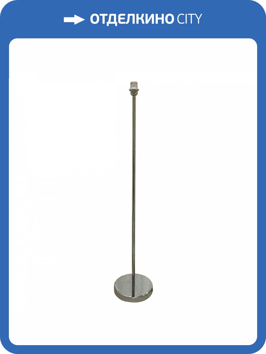 Основа для торшера De Markt Сити 2 634040901 фото 2