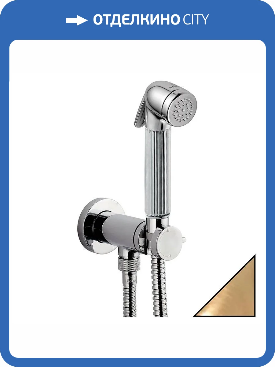 Гигиенический душ Bossini Nikita E37008B.022 Mixer Set, бронзовый, со смесителем, с внутренней частью фото 4