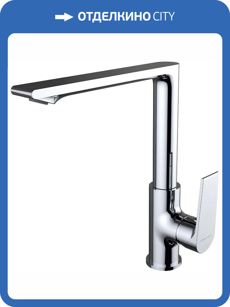 Смеситель для кухни Clever Agora Xtreme 60113 фото 3
