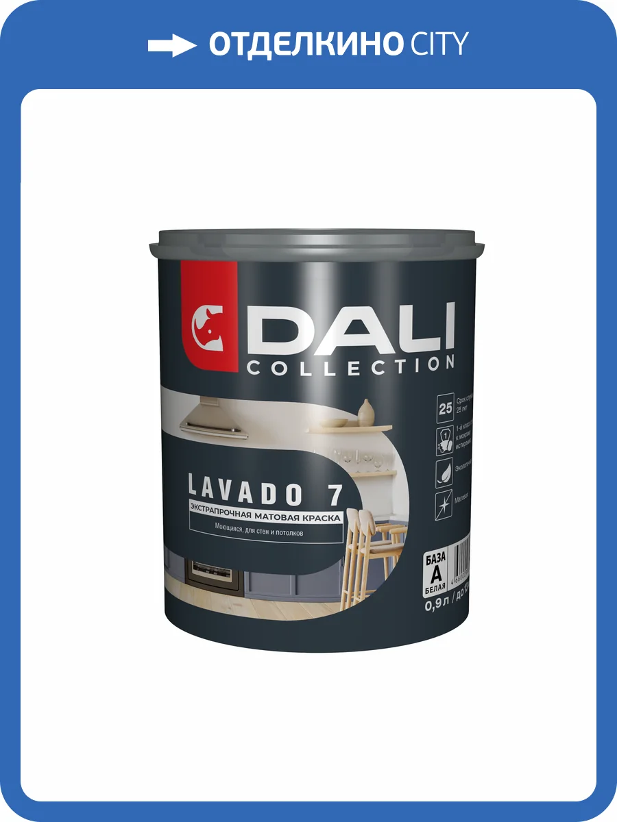 Краска Dali Collection Lavado 7 база С 0.9 л фото 2