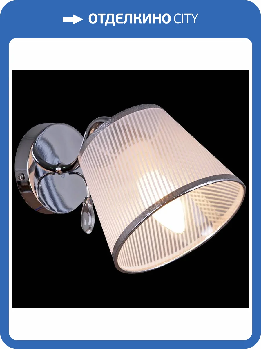 Бра Illumico IL0338-1WSQ-29 CR фото 2