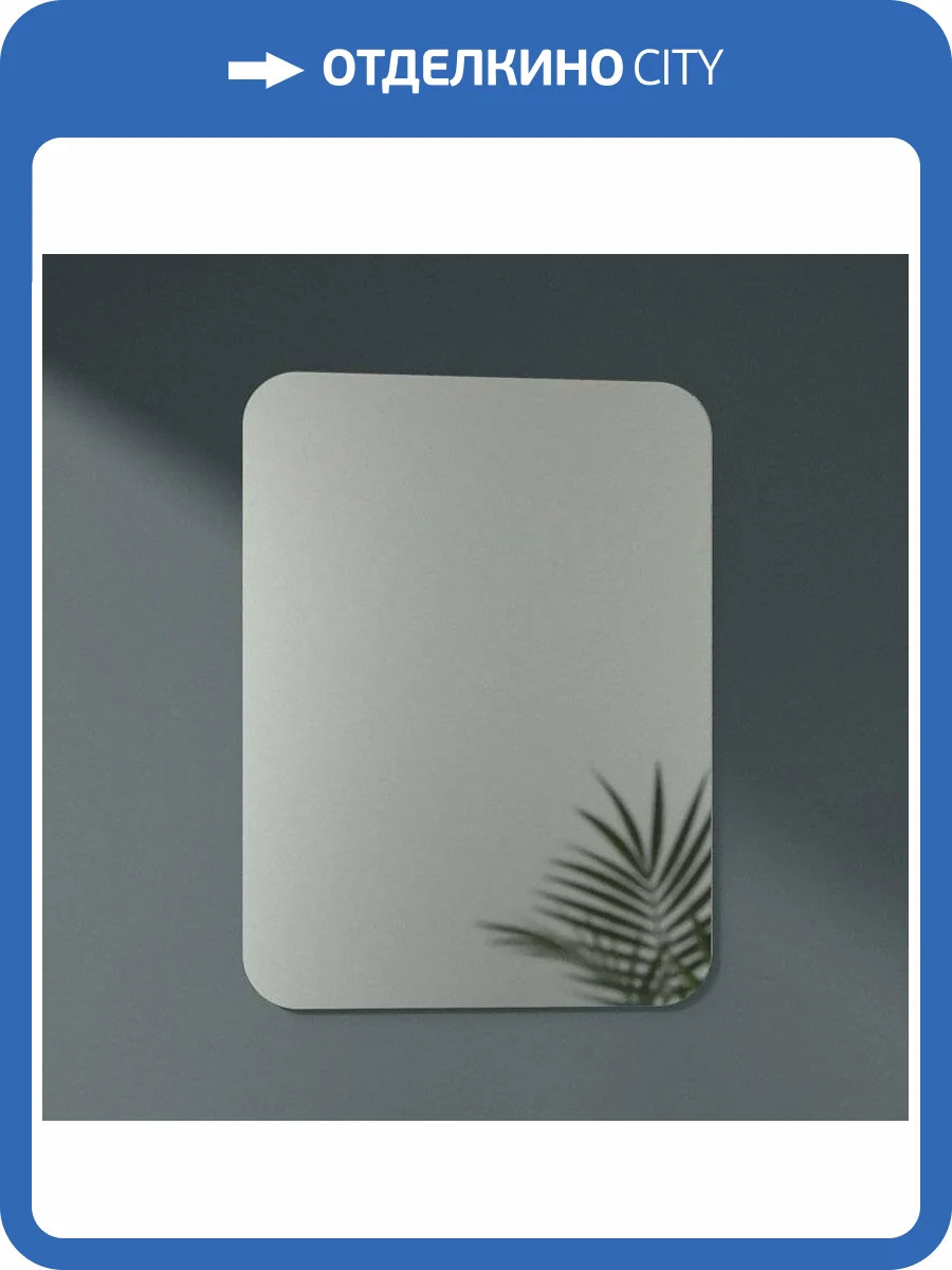Зеркало Evoform Primary BY 0128 60x80 фото 9
