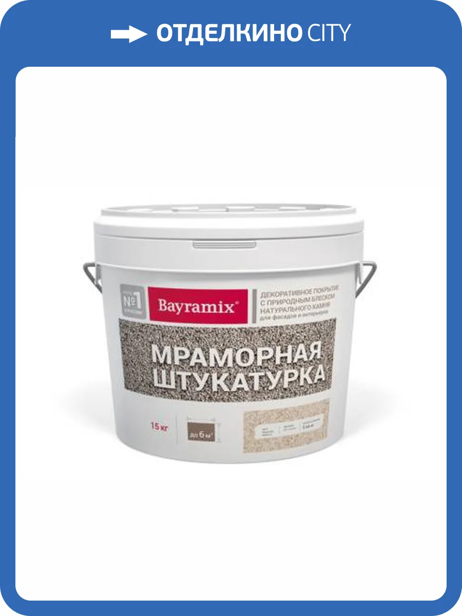 Декоративная штукатурка Bayramix Kashmir White-N 15 кг фото 2