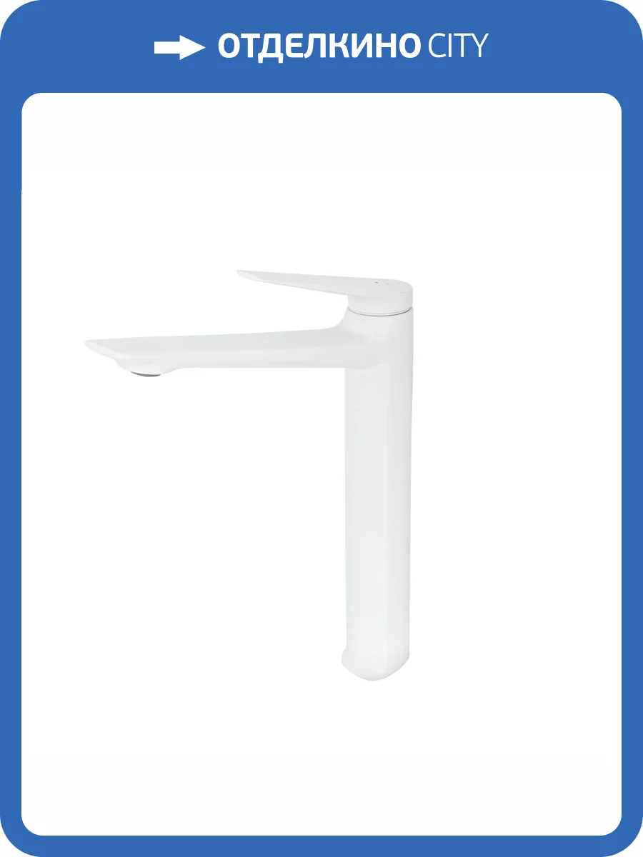 Смеситель для раковины Royce Pro RCM-120502WH высокий, белый фото 9