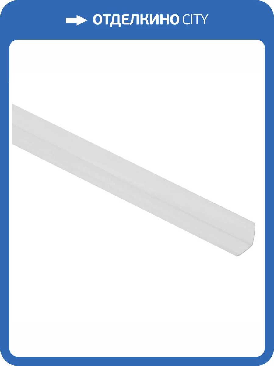 Рассеиватель для профиля ЭРА CAB280 1616S-2B Б0039450 фото 2