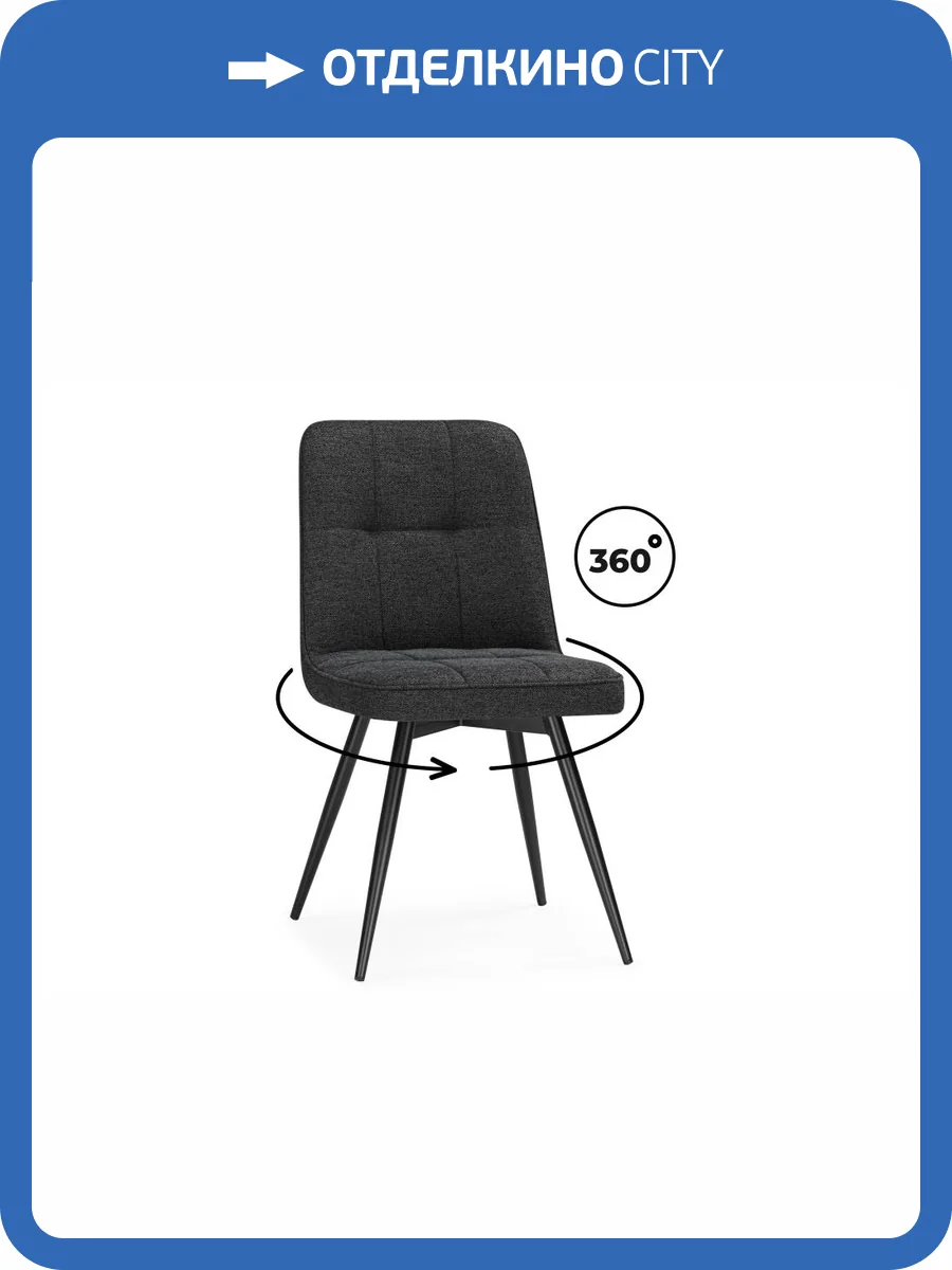 Стул Woodville Texas 4 15892 темно-серый, черный, поворотный фото 9