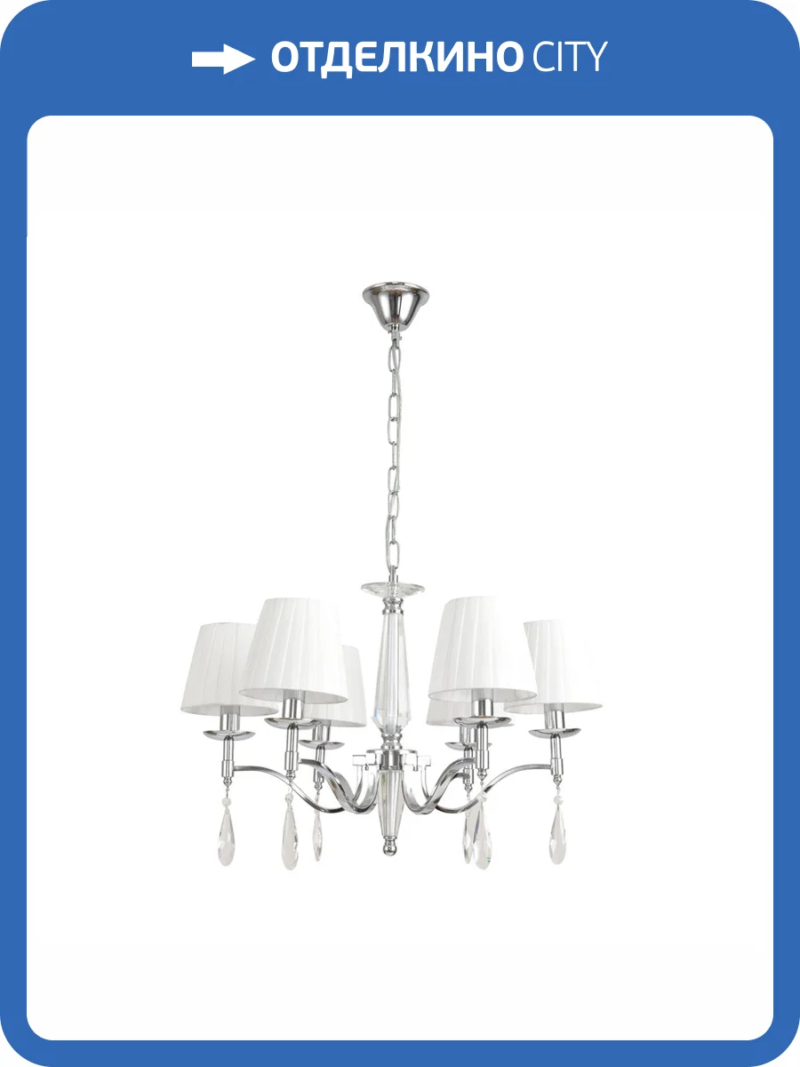 Люстра подвесная Lumion Classi 8316/6 фото 4