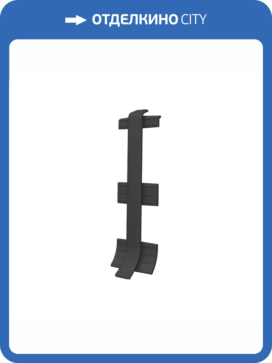 Соединитель Vox Linela 415 RAL 7024 80 мм (2 шт) фото 2