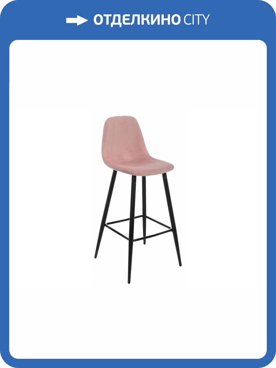 Стул барный Woodville Lada 11528 розовый фото 14