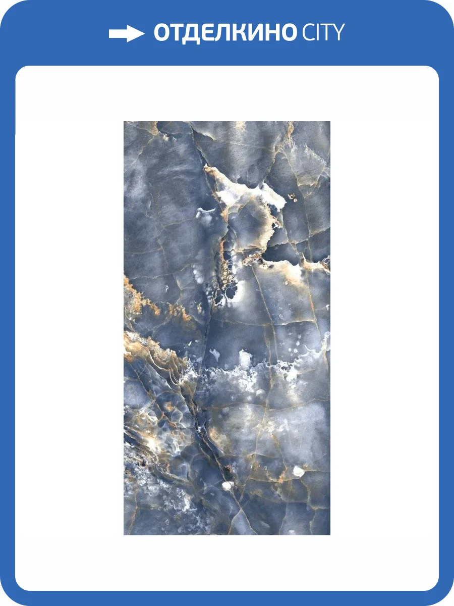 Керамогранит Primavera GR206 Speranza Gold Light Blue High Glossy 60x120 фото 10