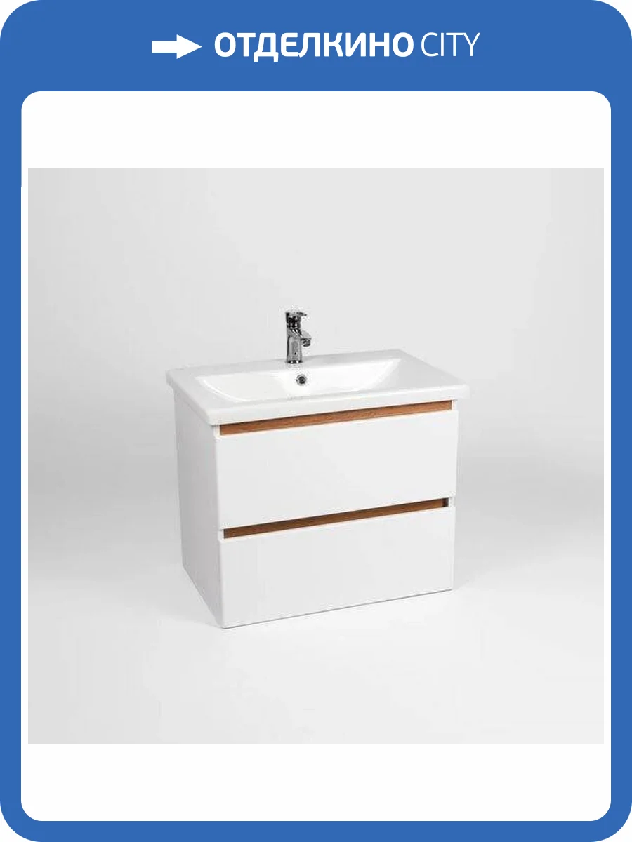 Тумба с раковиной Viant Мальта VMAL60CO-T2YP 430x560x560 2 ящика подвесная фото 8