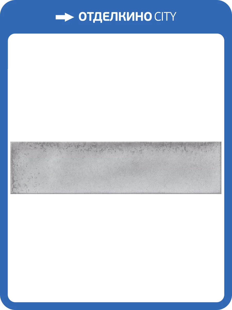 Керамическая плитка Grespania Boqueria DBO30 Gris 7.5x30 фото 4