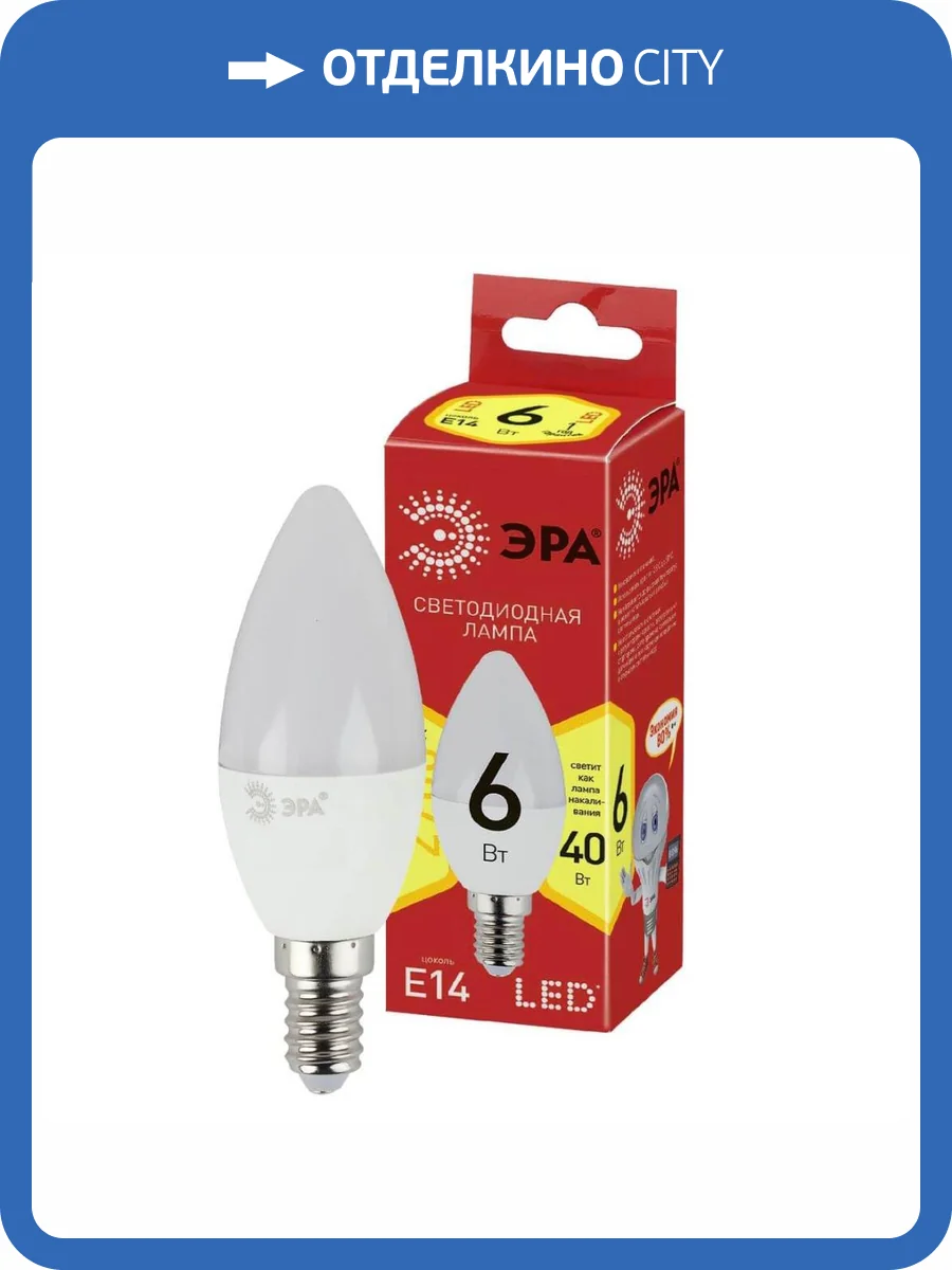 Лампа светодиодная ЭРА E14 6W 2700K матовая LED B35-6W-827-E14 R Б0052383 фото 2