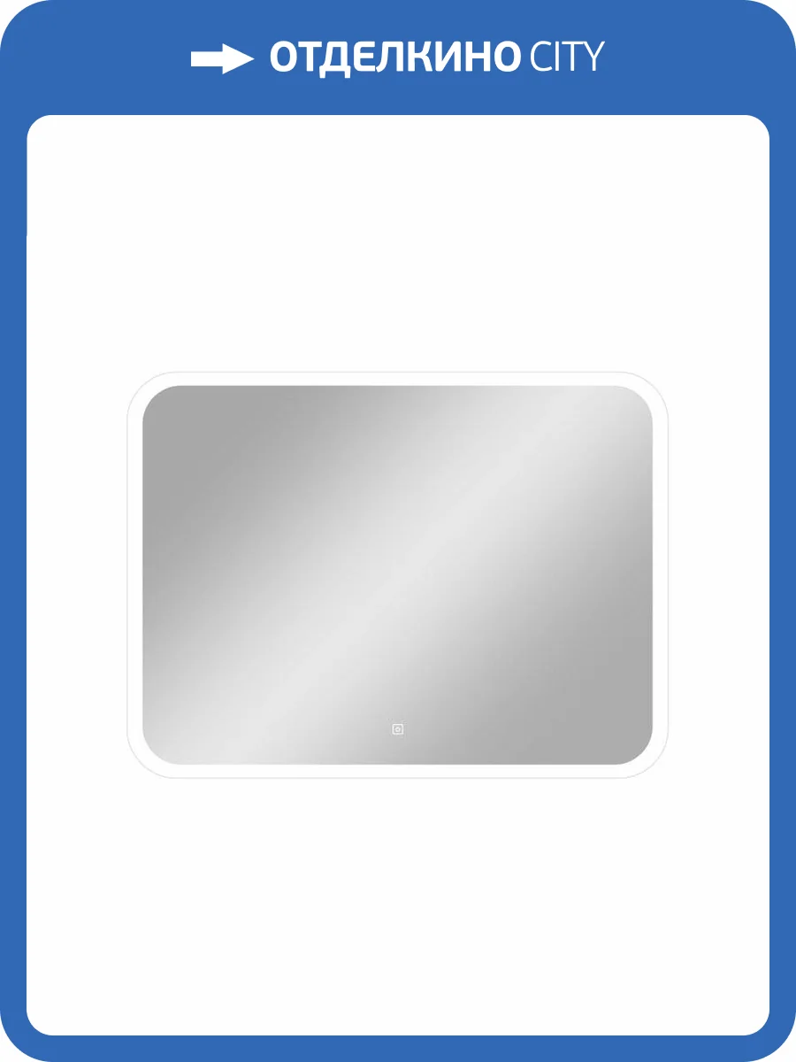 Зеркало Continent Demure ЗЛП221 800х600 ,белый фото 12