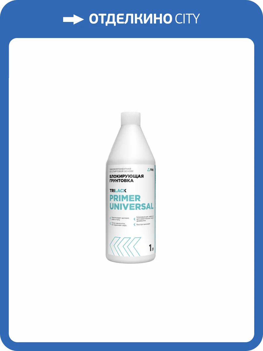 Грунт-праймер Trilack Primer Universal 1 кг фото 2