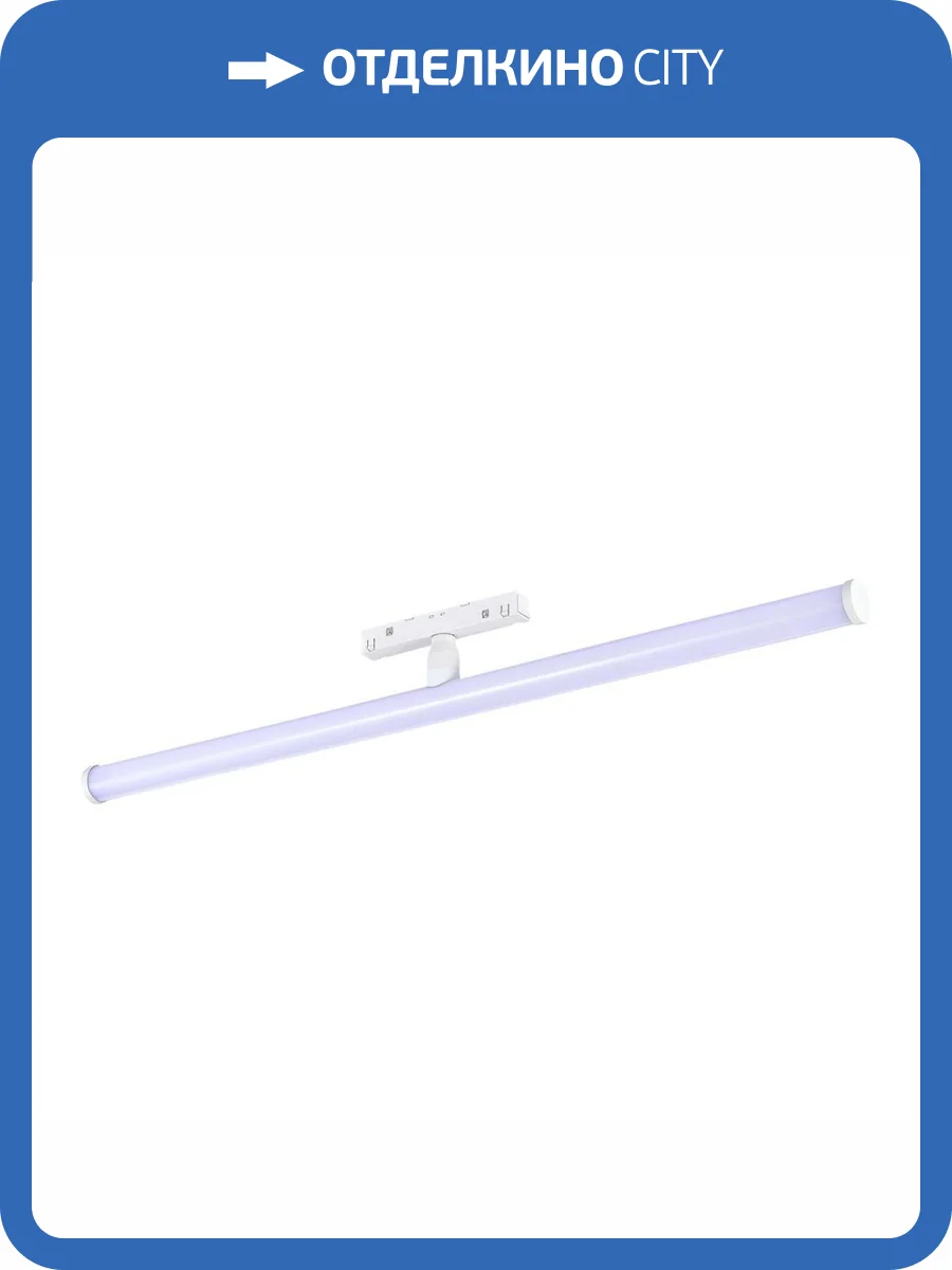 Трековый светодиодный светильник ST Luce Skyline ST803.536.10 фото 6