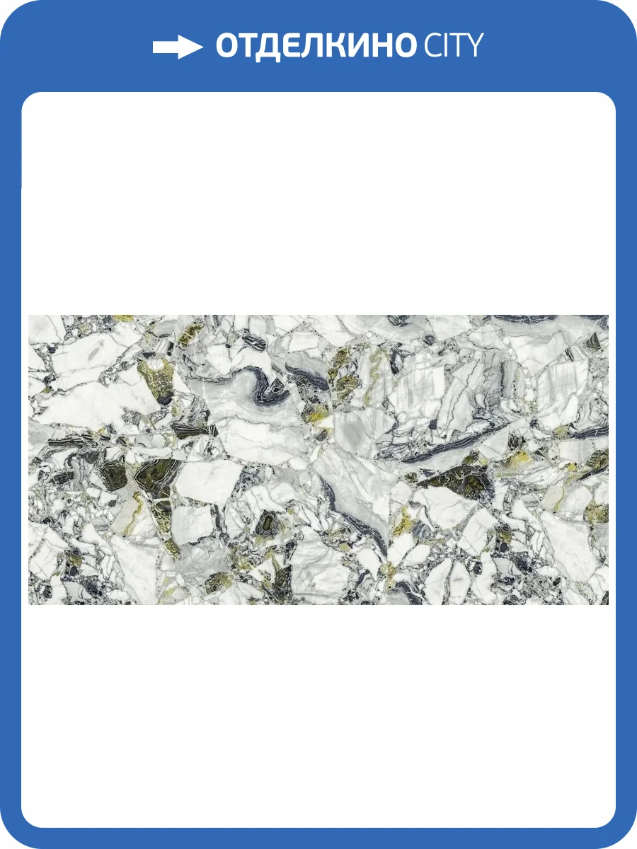 Керамогранит Atlas Concorde Russia Forte dei Marmi Quark 610010002960 Ceppo Apuano Forest Matt Rett 80x160 фото 13