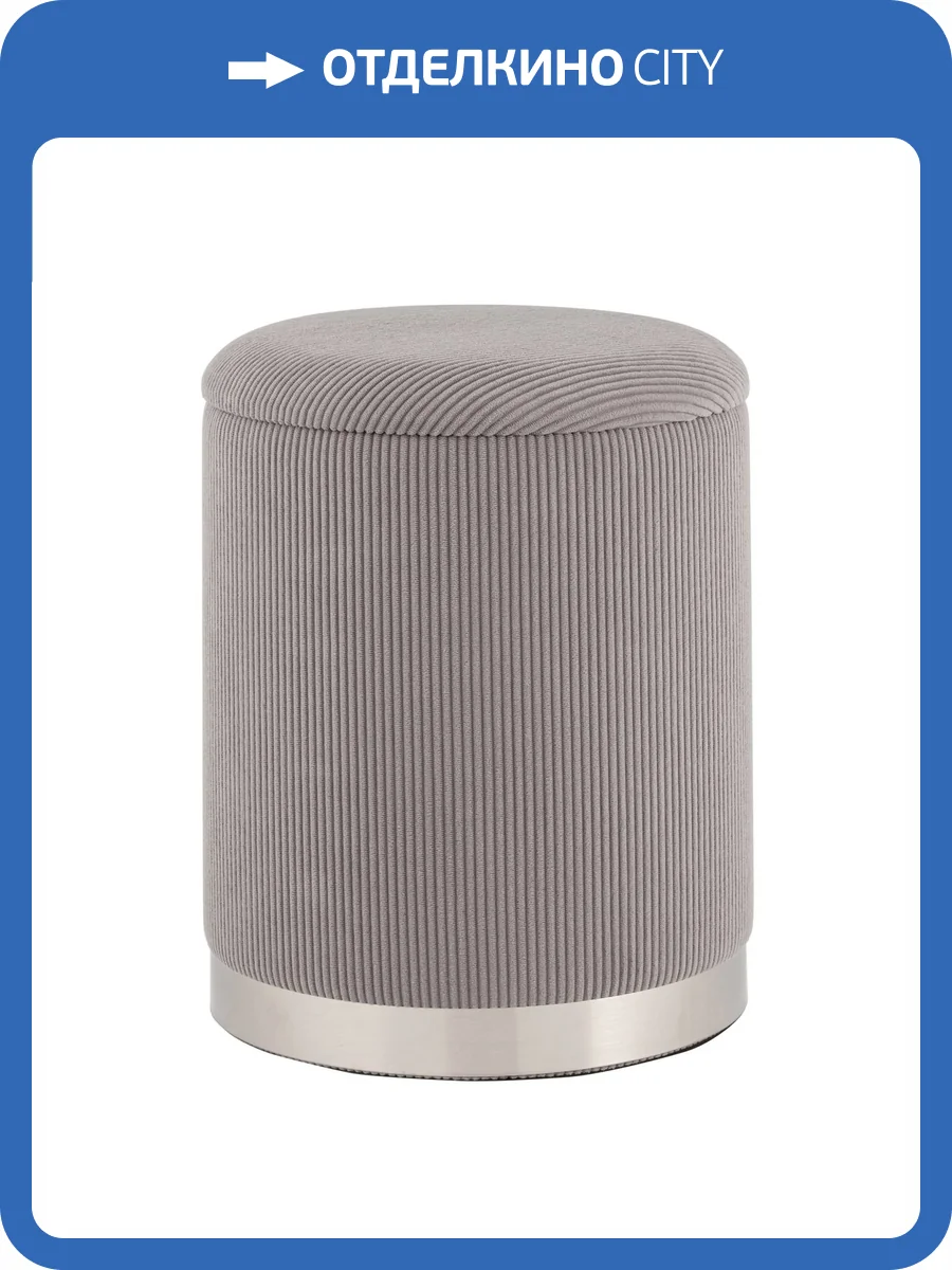 Пуф Stool Group Эмили 19A205CG-17 серебро вельвет серый, вельвет, с ящиком фото 7