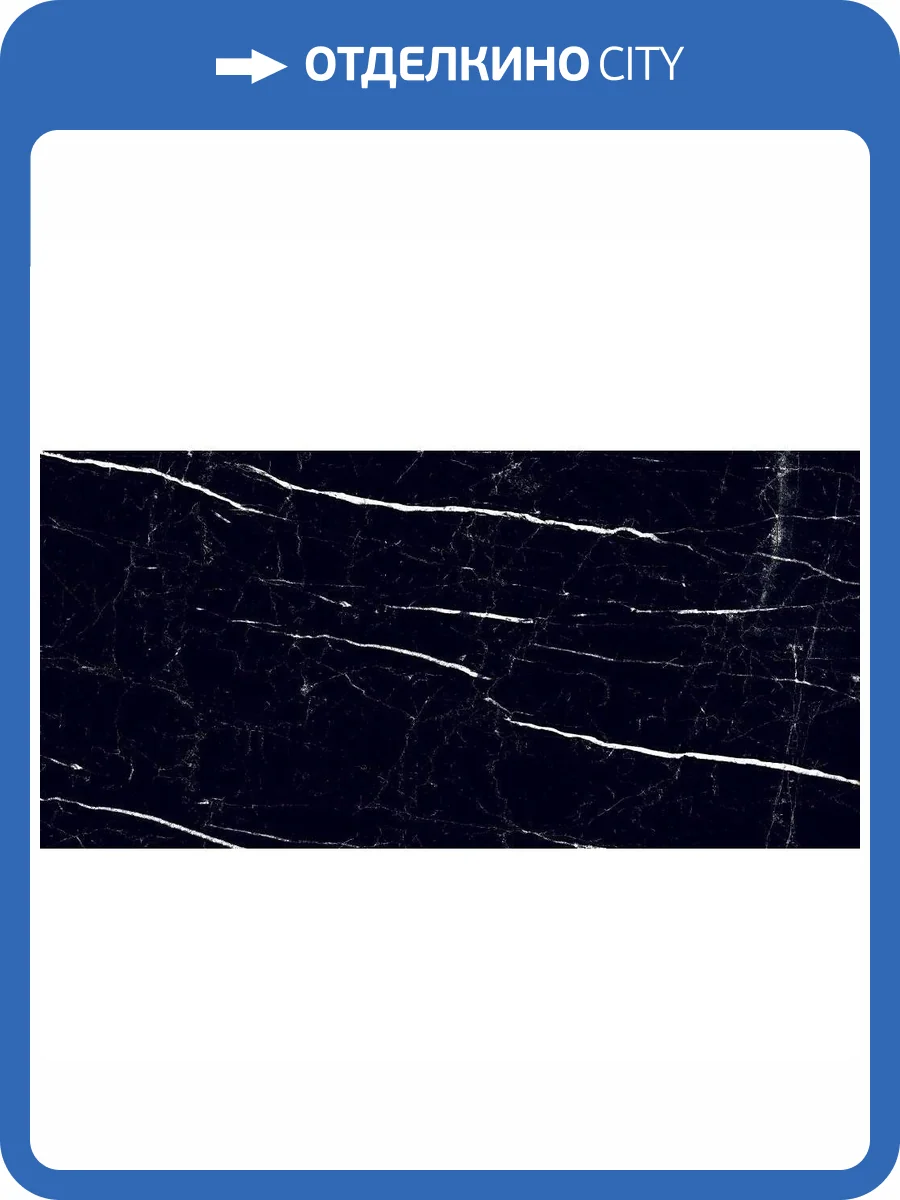 Керамогранит Onlygres Marble MOG602 Black 60x120 фото 4