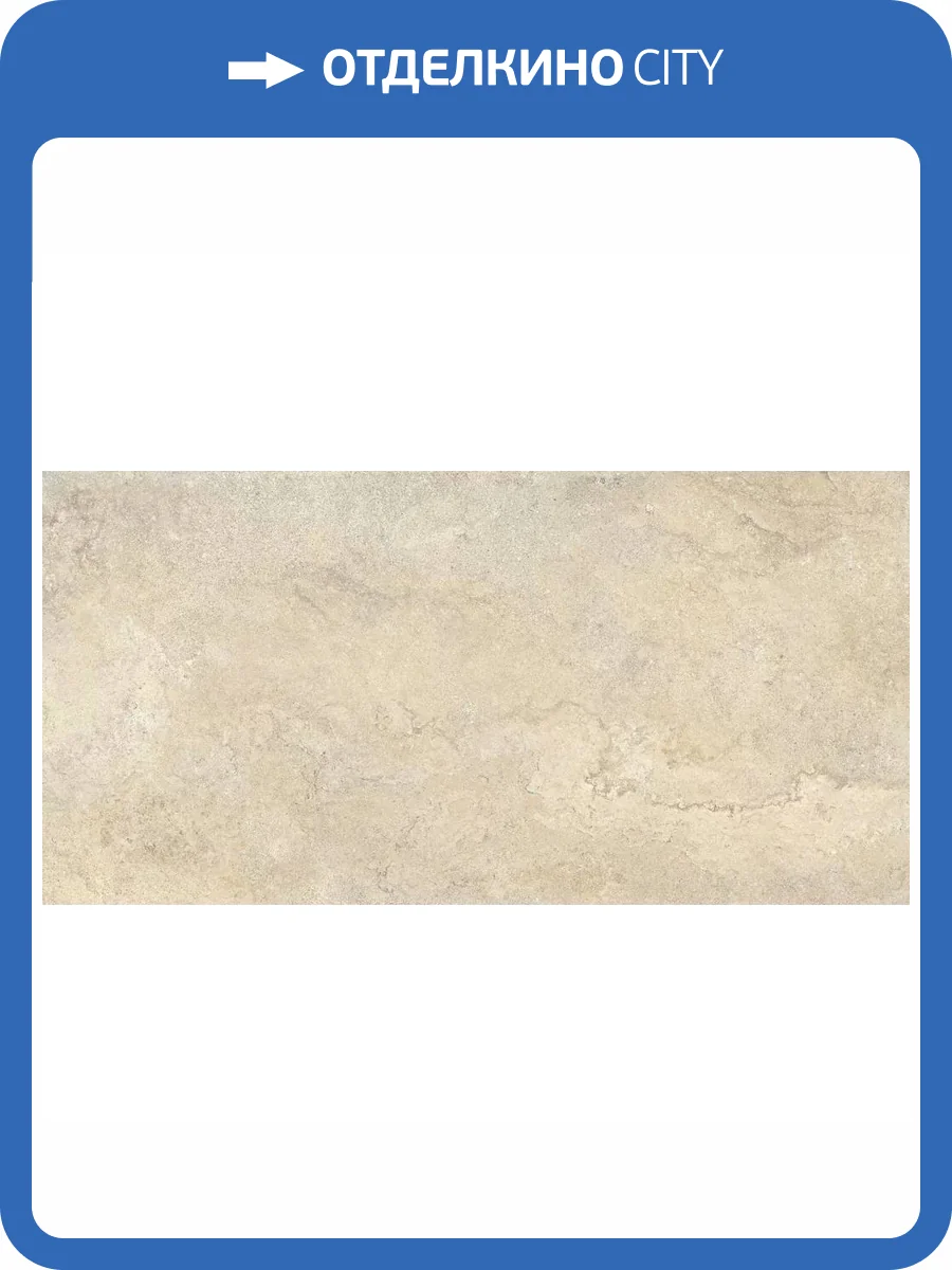 Керамогранит Piemme Valentino Limestone 5509A French Beige Nat Ret 60x120 фото 10