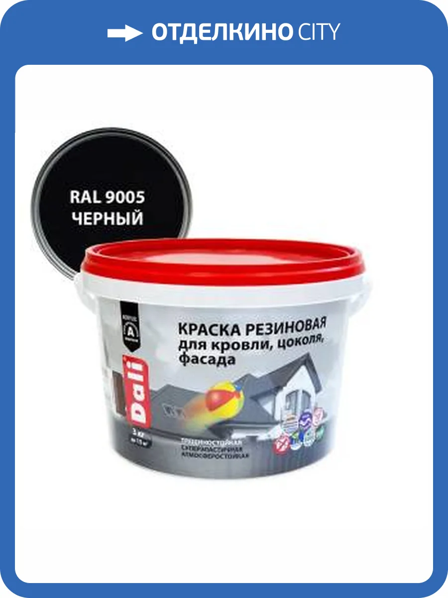 Краска резиновая трещиностойкая акриловая для кровли цоколя фасада Dali черный 3 кг фото 2