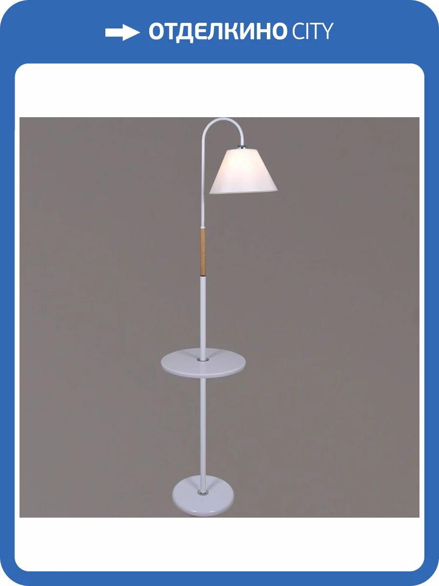 Торшер Reluce 01719-2.6-01A WH фото 5