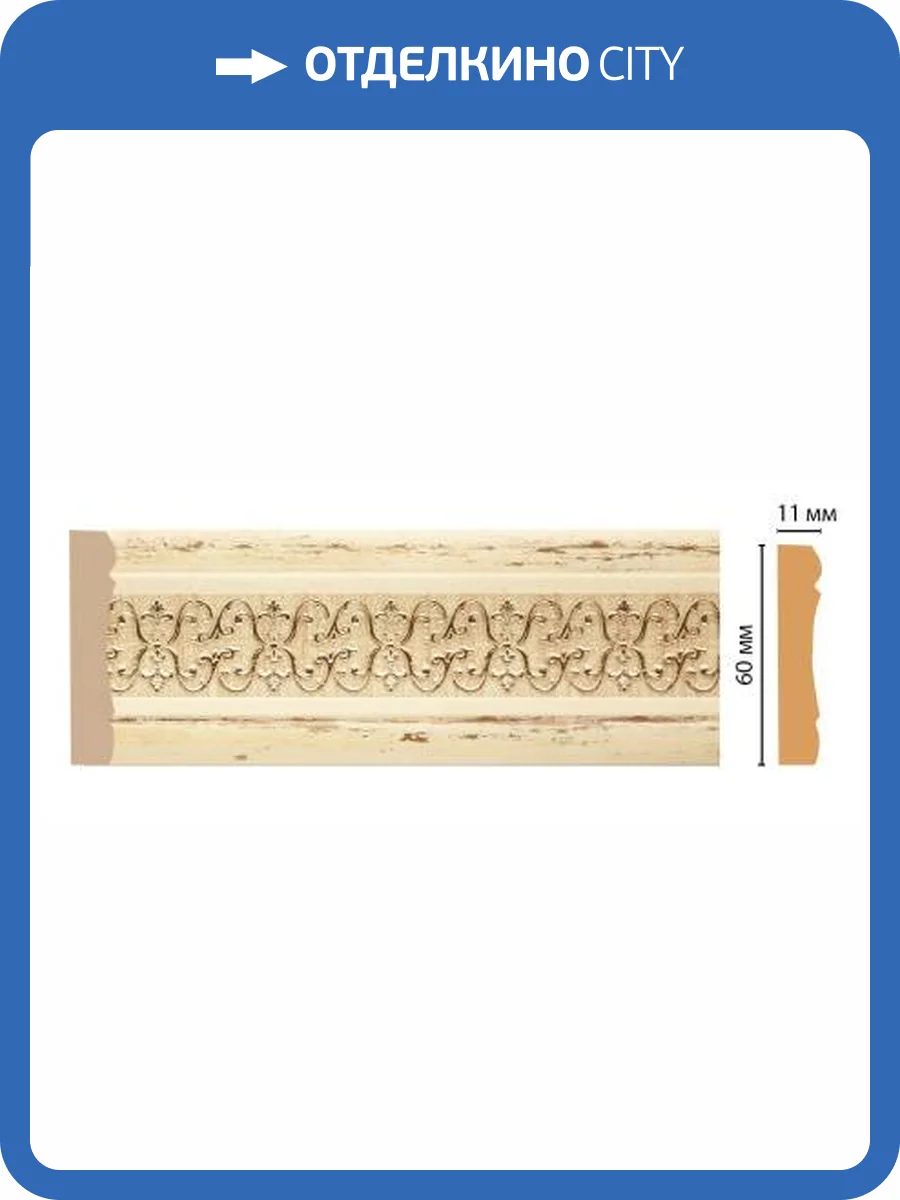 Молдинг DECOMASTER 164-1028 240x1.1x5.9 фото 2