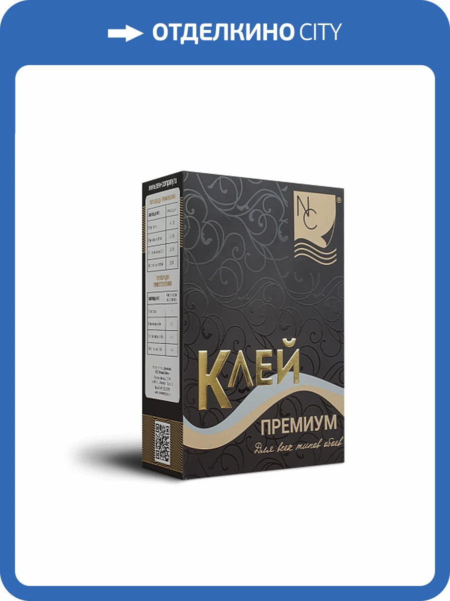 Клей NC Премиум 250 гр фото 3