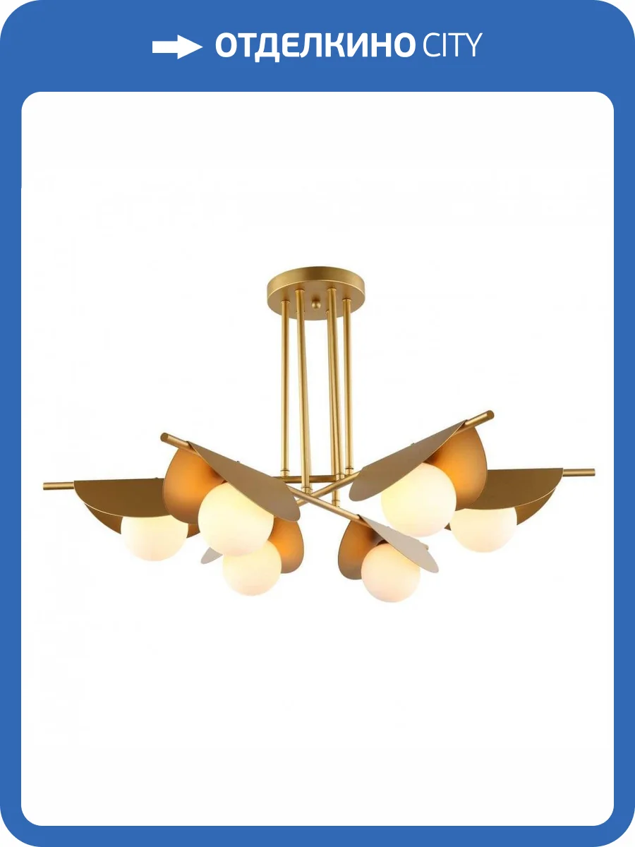 Потолочная люстра Favourite Kernel 2366-6P фото 5
