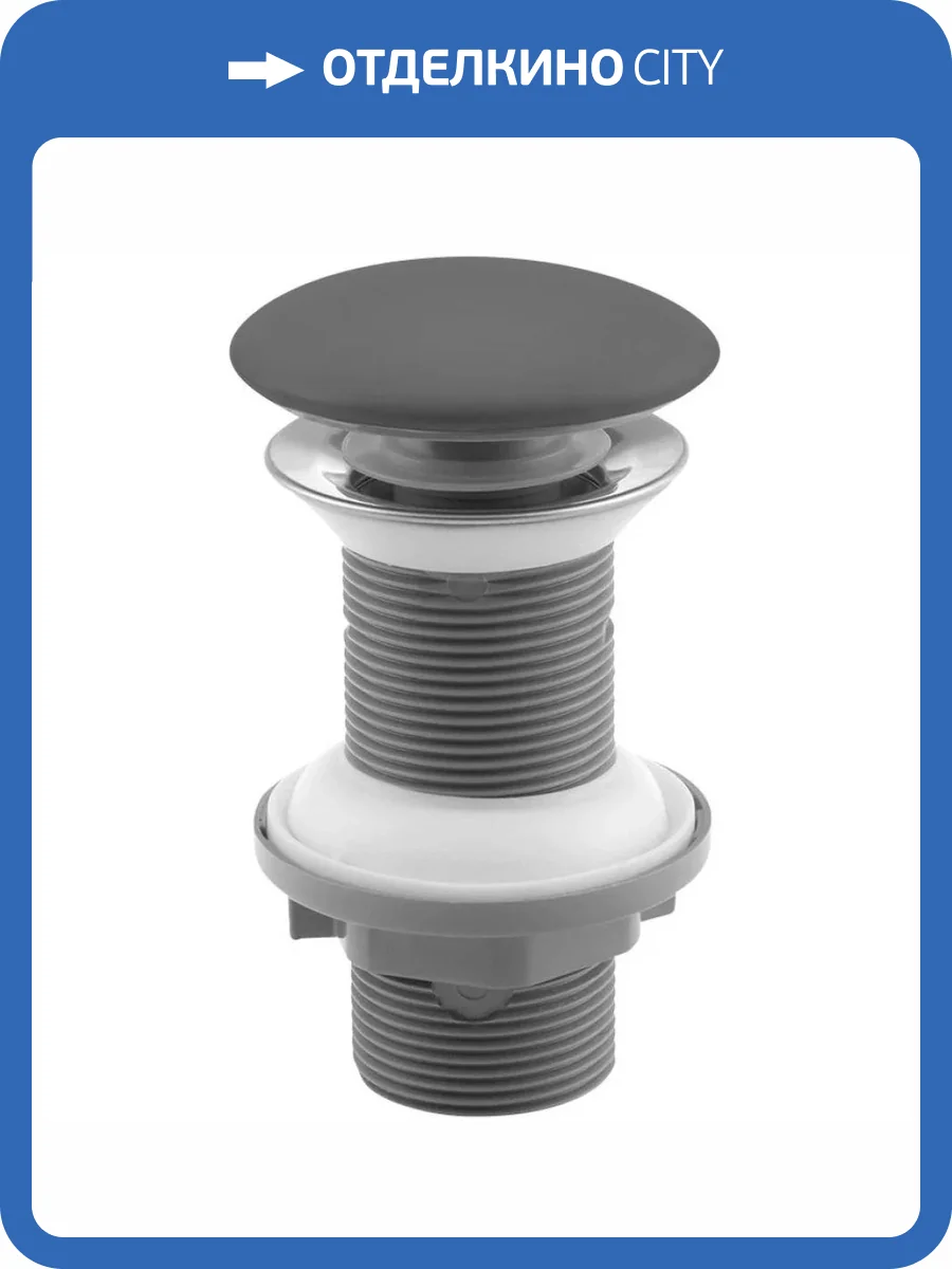 Донный клапан для раковины Isvea Complementaries 38TP0162I антрацит матовый фото 3