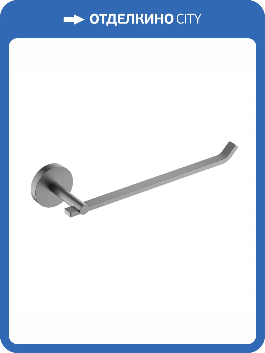 Полотенцедержатель Aquatek Бетта AQ4619BGM черный хром шлифованный фото 8