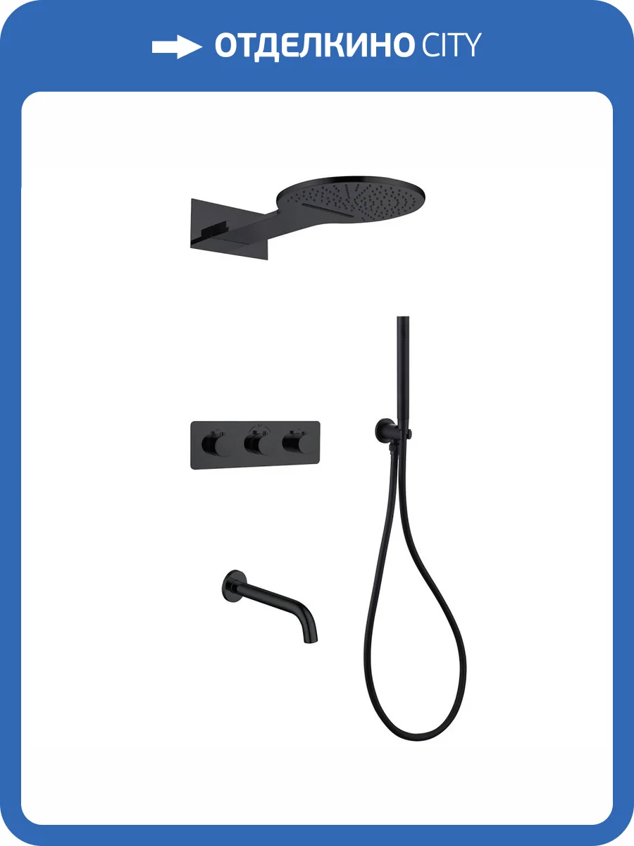 Душевая система Abber Wasser Kreis AF8150B черная матовая, встраиваемая, с термостатом, с изливом фото 4