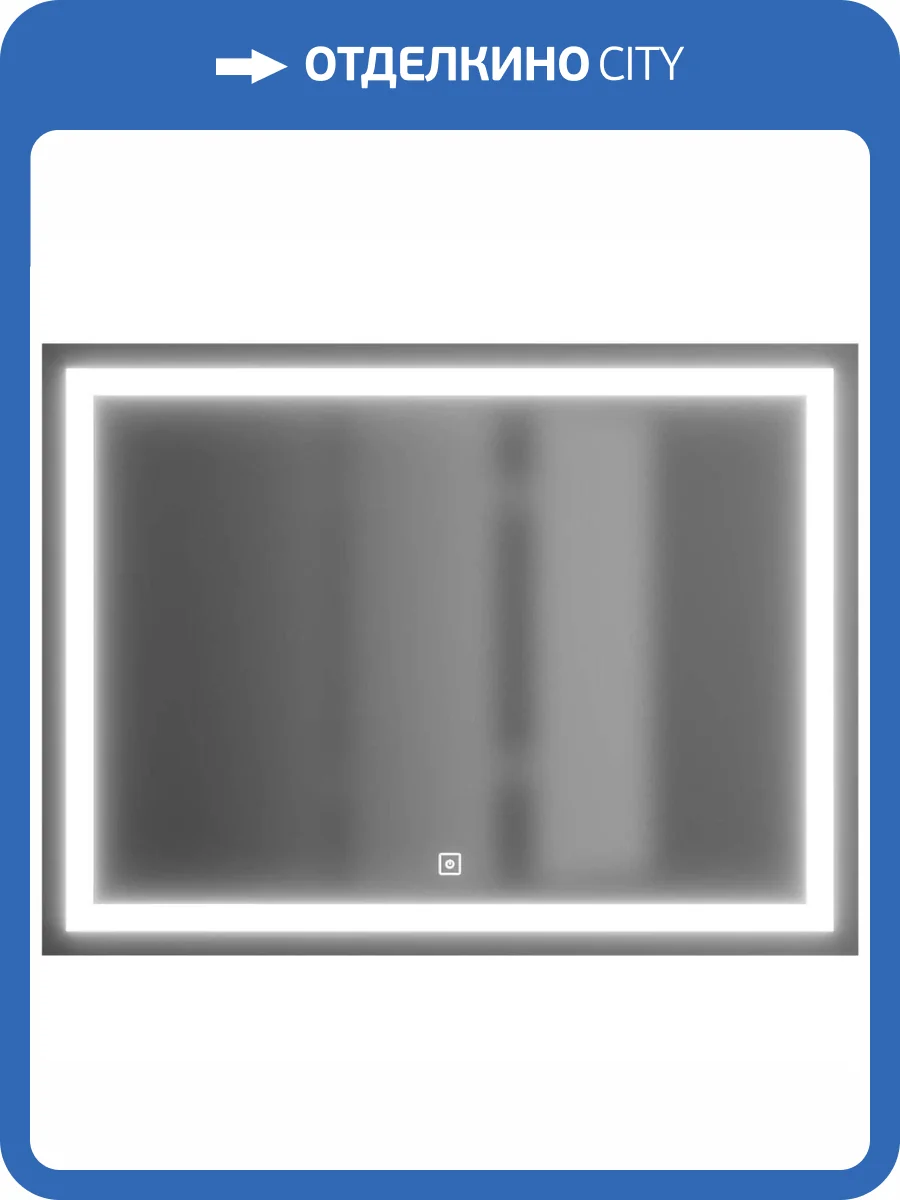 Зеркало Uperwood Tanos 291020224 с подсветкой, сенсорный выключатель, антизапотевание, 100x80 см фото 5