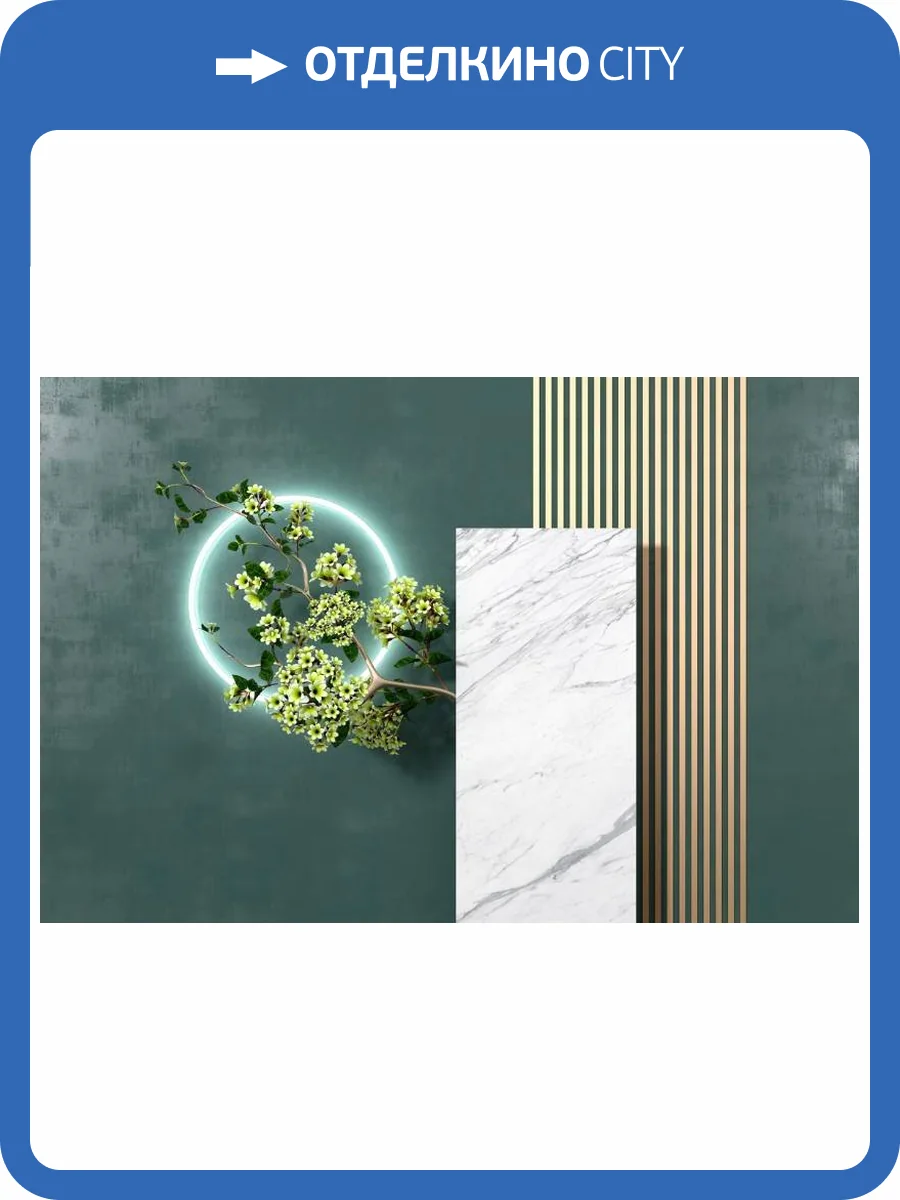 3D Фотообои Artegrafico «Цветущая ветка в неоновом свете» OP-006 песок фото 2