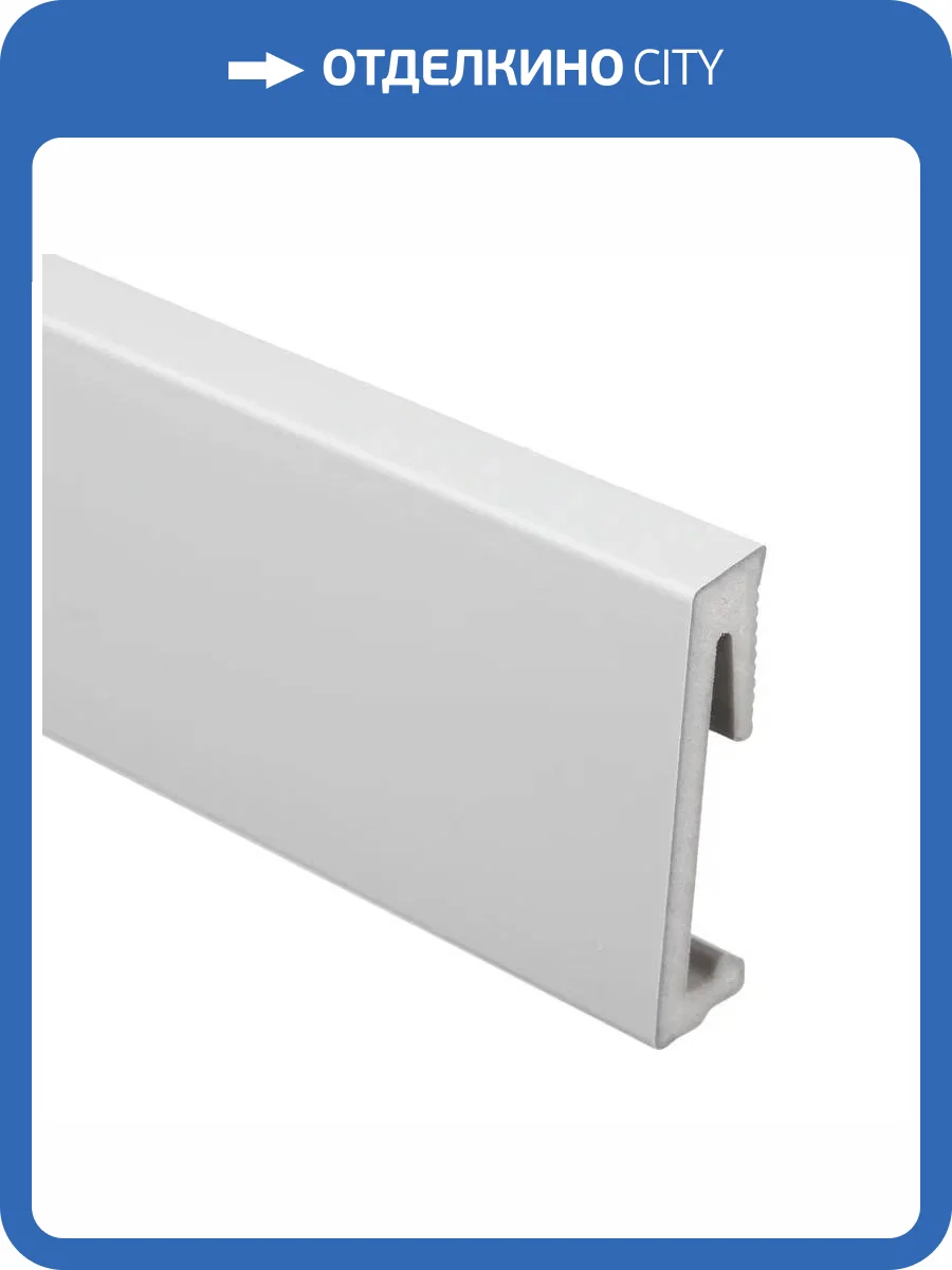 Плинтус Salag Alpha AP61F2 Szary Szara RAL7047 2200x60x15 фото 2