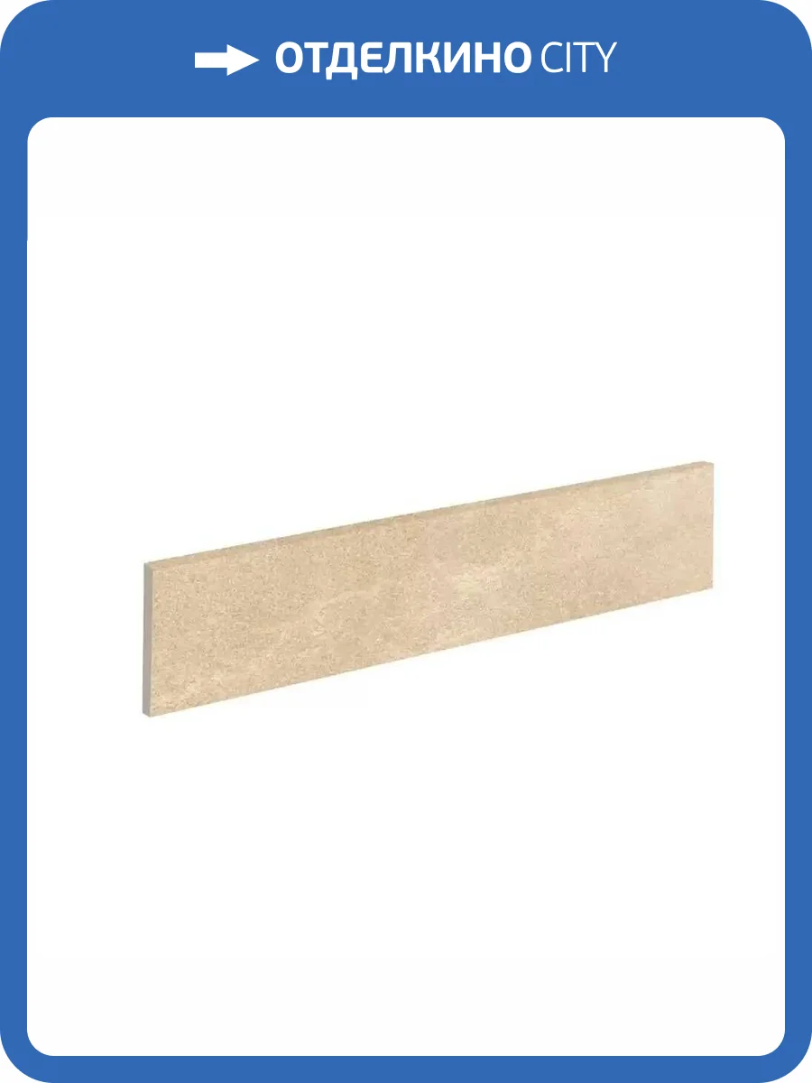 Плинтус Exagres Albaroc Rodapie Boal 9x40 фото 3