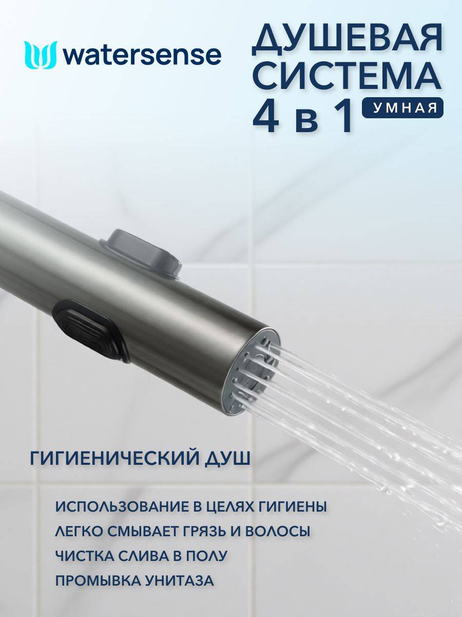 Душевая система Watersense Rita Powerful W01818 графит фото 6