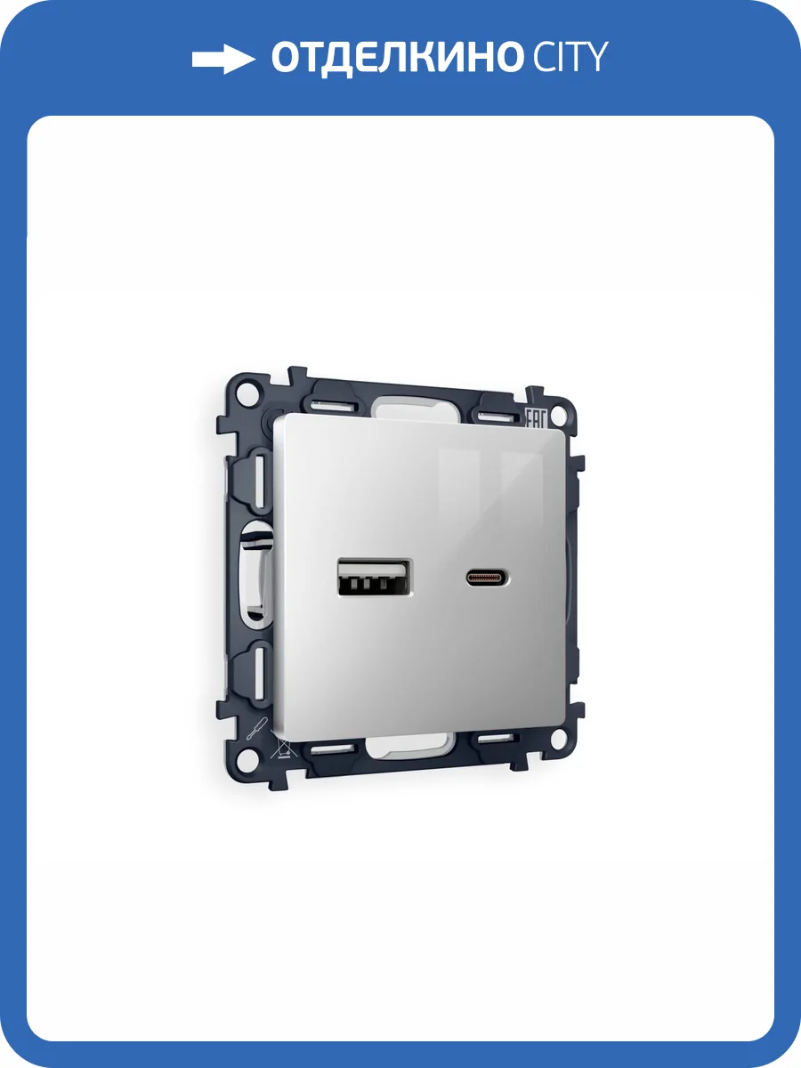 Комплект механизма розетки 2USB A+C 20W (быстрая зарядка) Ambrella Volt Alfa MA411010 серебро глянец фото 5