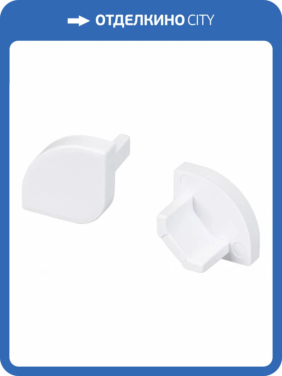 Заглушка для профиля Arlight Arh 037353 фото 2