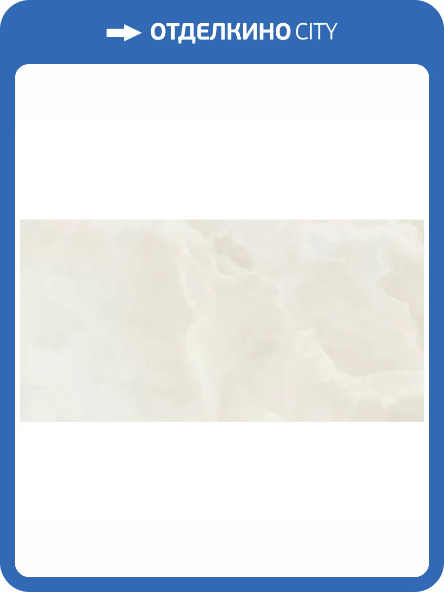 Керамогранит Ennface Onix ENONX8028MT60120 Arco Iris Matt 60x120 фото 27