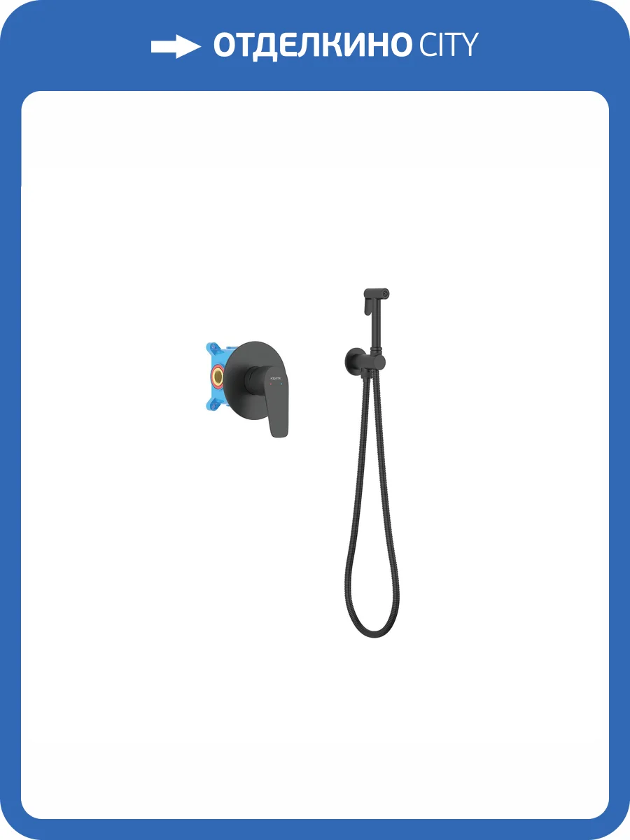 Гигиенический душ Aquatek Бетта AQ1119MB черный матовый фото 8