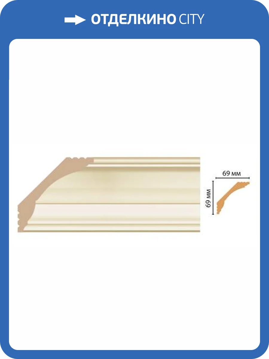 Плинтус потолочный DECOMASTER D100-61 240x6.9x6.9 фото 2